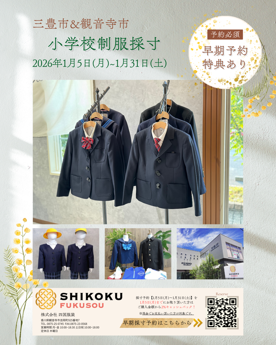 香川 小学校 制服 香川県高松市公立小学校 男子制服10点セット 2022 06 香川 小学校 制服 香川県高松市公立小学校 男子制服10点セット 2022 06